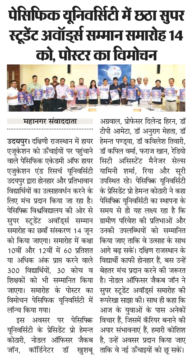 Mahanagar sawandata 25-04-2026
