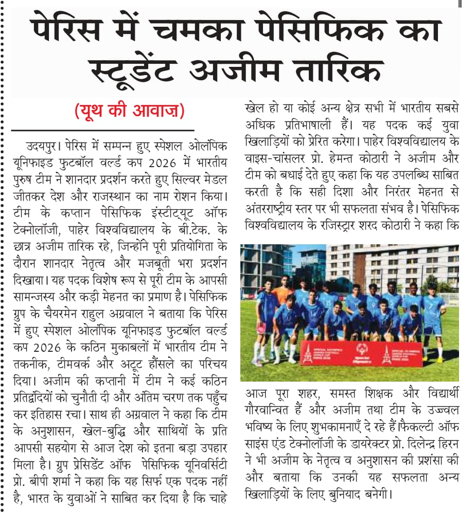 Youth ki Awaj 16-07-2026