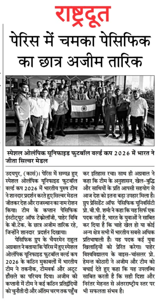 Rashtradut 16-07-2026