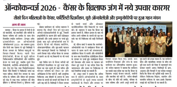 Aatma ki jwala 26.08.2026