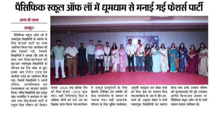 Aatma ki jwala 27.09.2026
