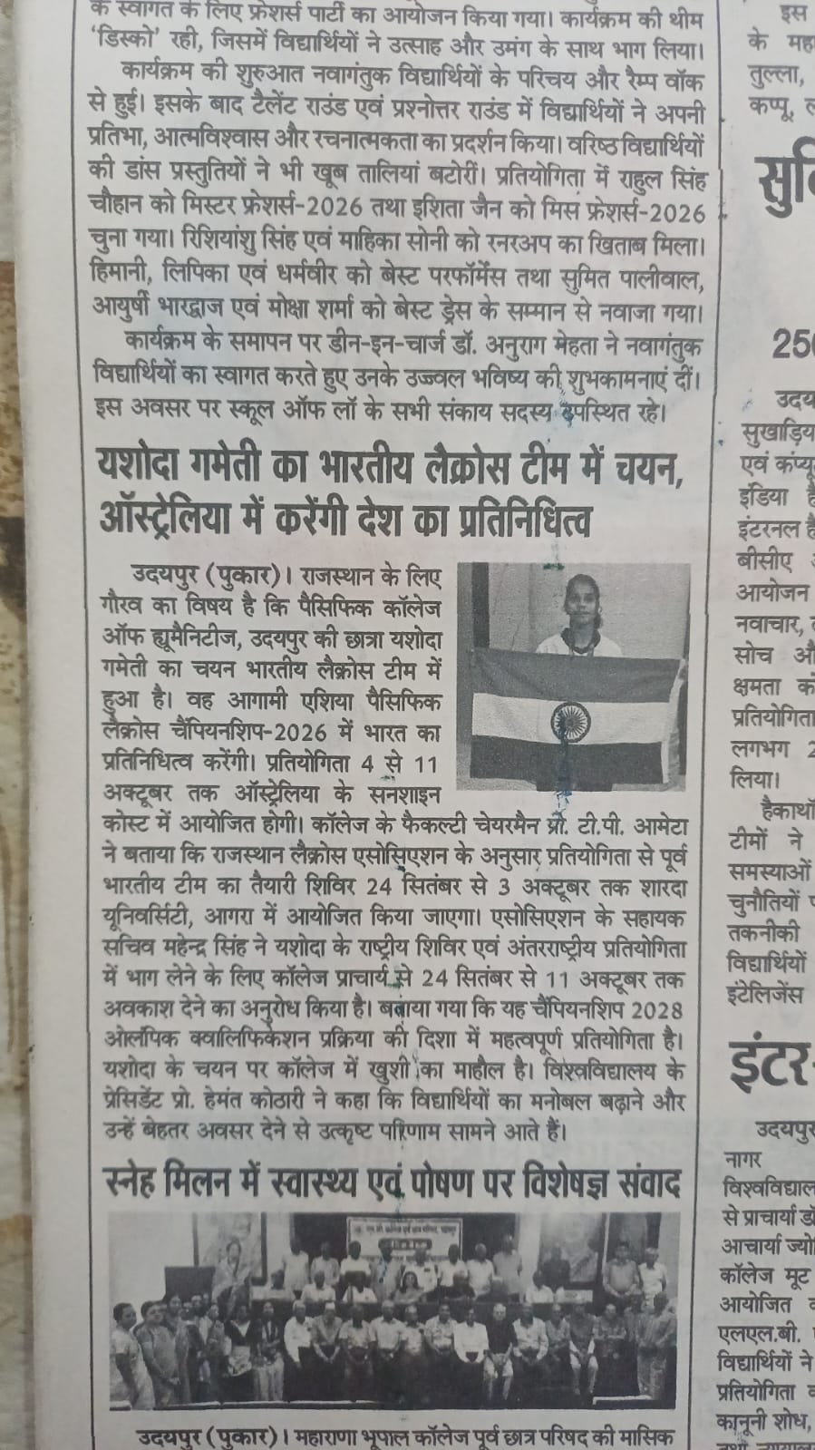 Pukar 29.09.2026