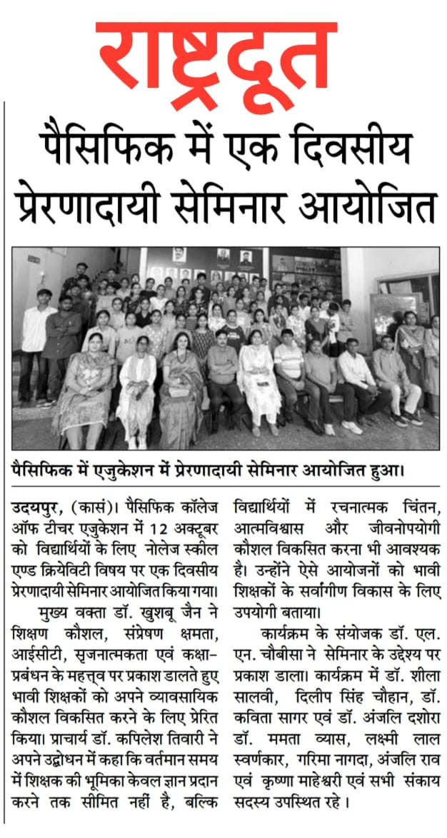 Rashtradut 11.10.2026