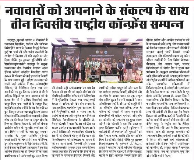 youth ki aawaj 2024-10-21