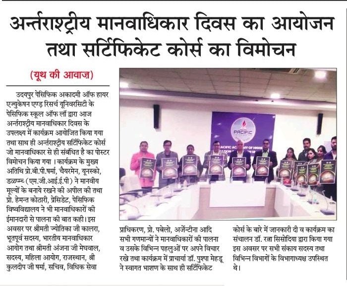 youth ki aawaj 2024-12-11