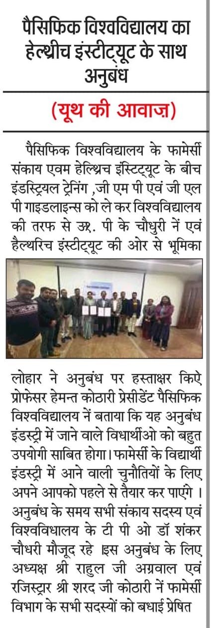 youth ki aawaj 2024-12-12