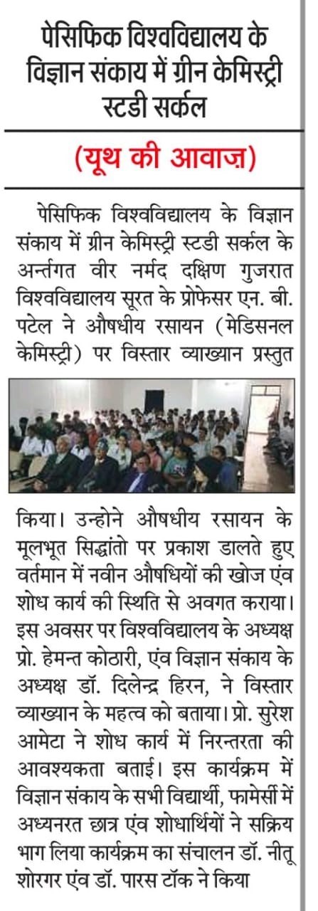 youth ki aawaj 2024-12-13