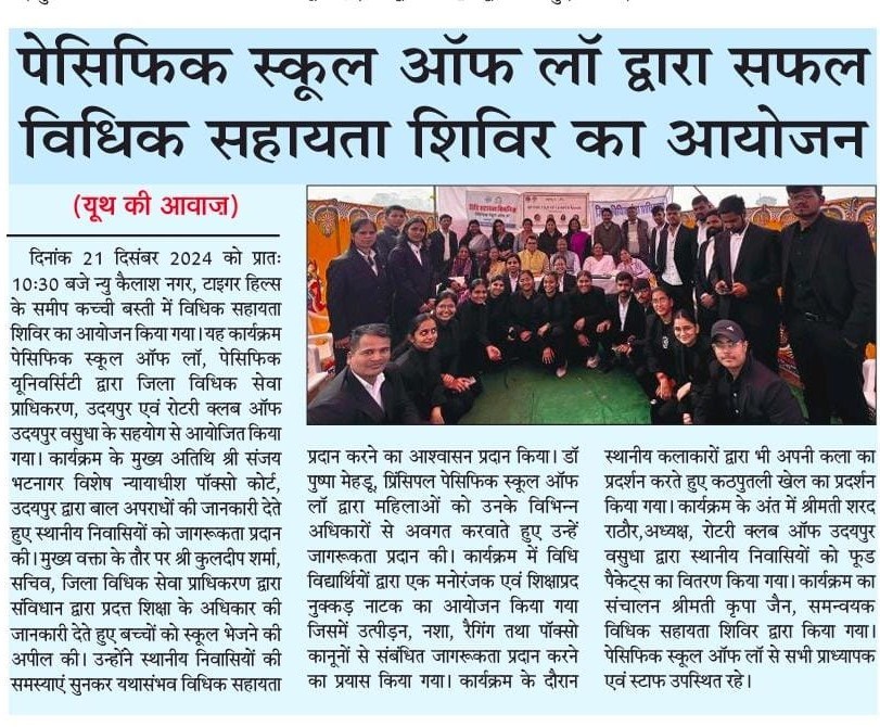 youth ki aawaj 2024-12-22