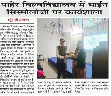 youth ki aawaj 2024-12-23